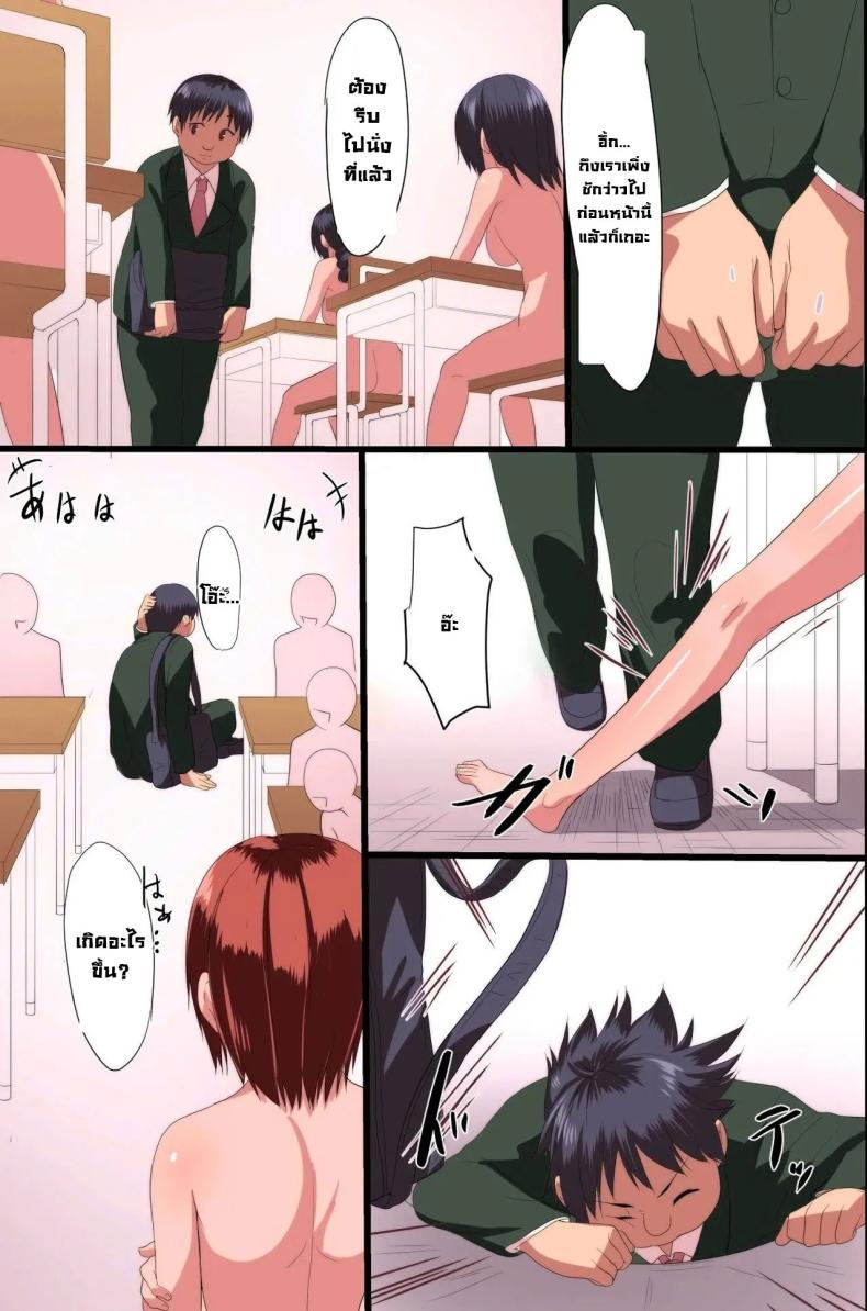 บทเรียนราคาแพง ภาพ 19