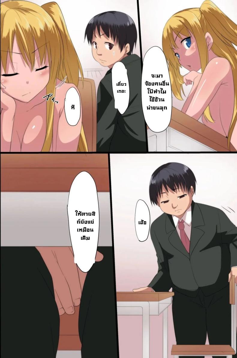 บทเรียนราคาแพง ภาพ 20