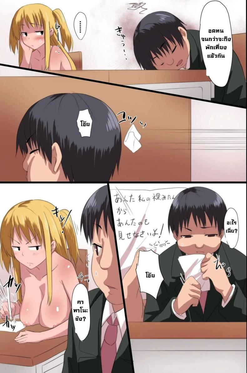 บทเรียนราคาแพง ภาพ 21