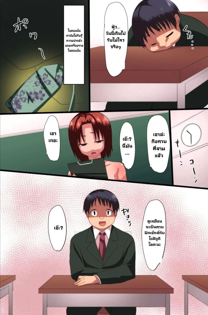 บทเรียนราคาแพง ภาพ 26