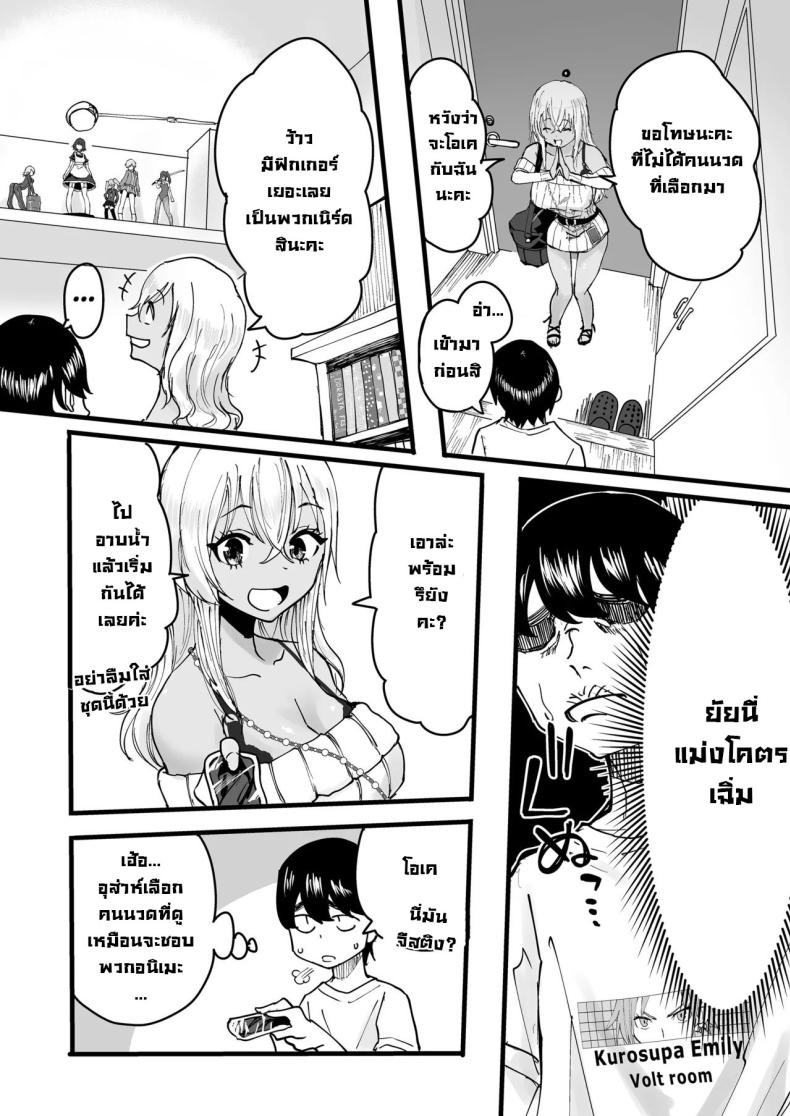 นัดนวด ภาพ 4