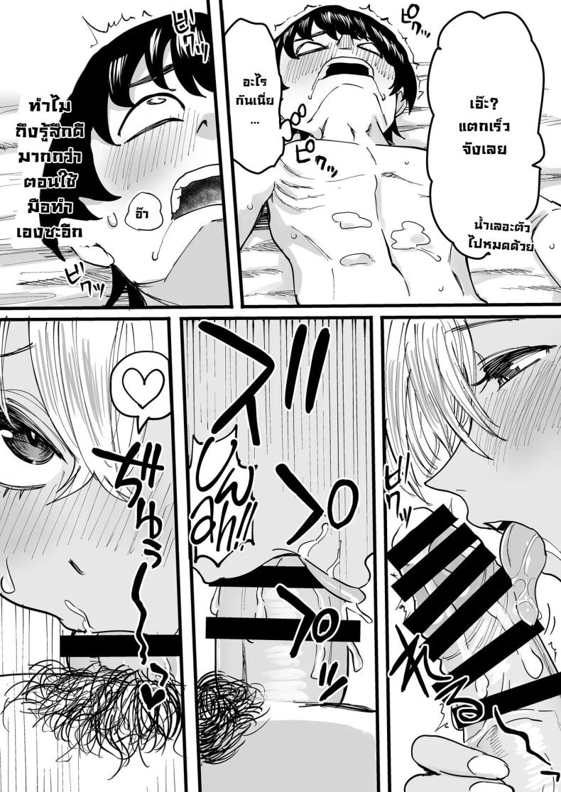 นัดนวด ภาพ 27