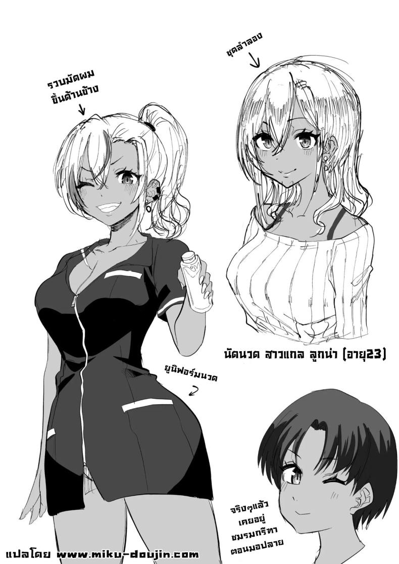 นัดนวด ภาพ 41