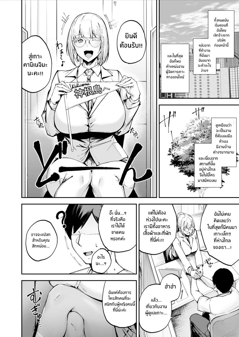 หน้าที่ผู้ช่วยบนเกาะอันห่างไกล ภาพ 6