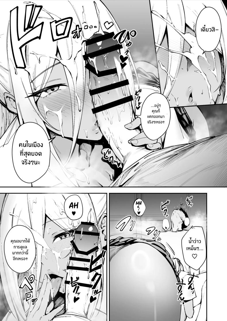 หน้าที่ผู้ช่วยบนเกาะอันห่างไกล ภาพ 13