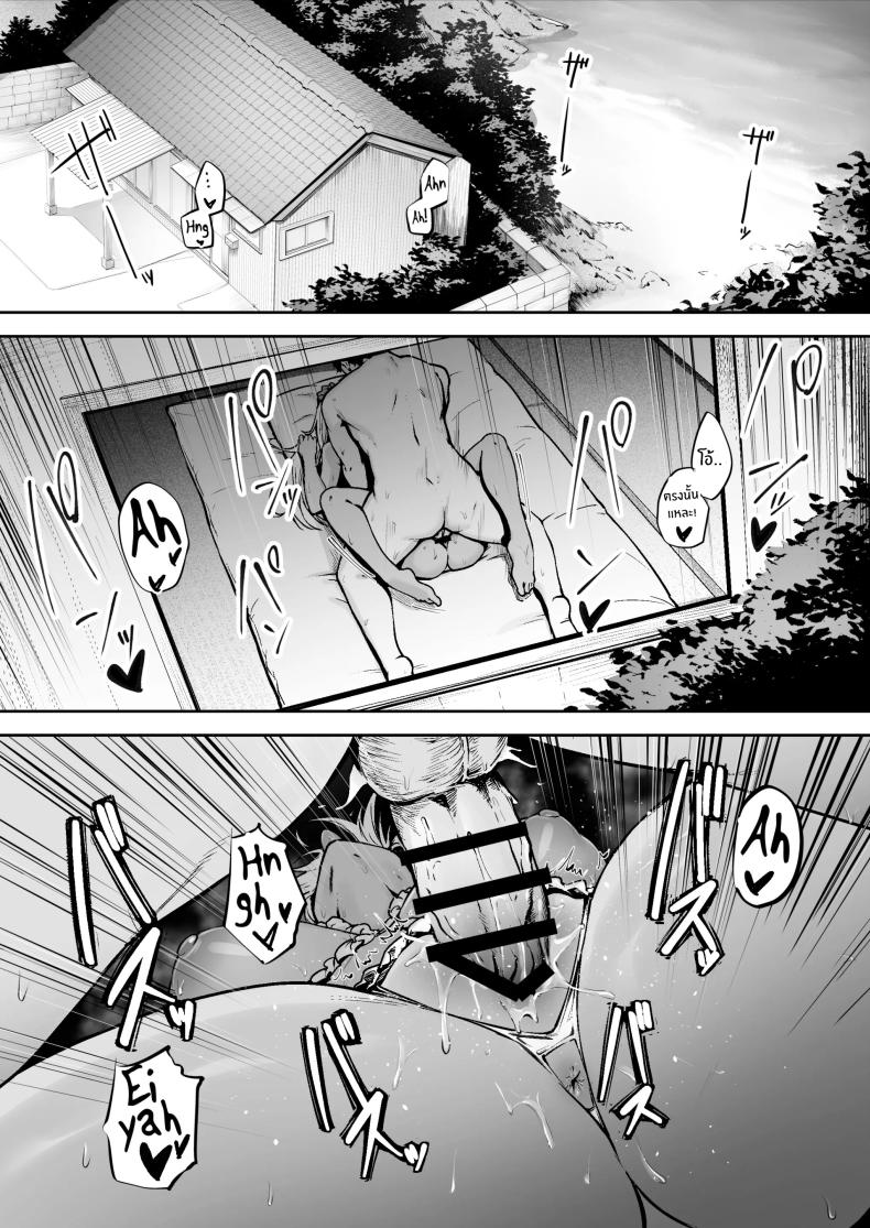 หน้าที่ผู้ช่วยบนเกาะอันห่างไกล ภาพ 31