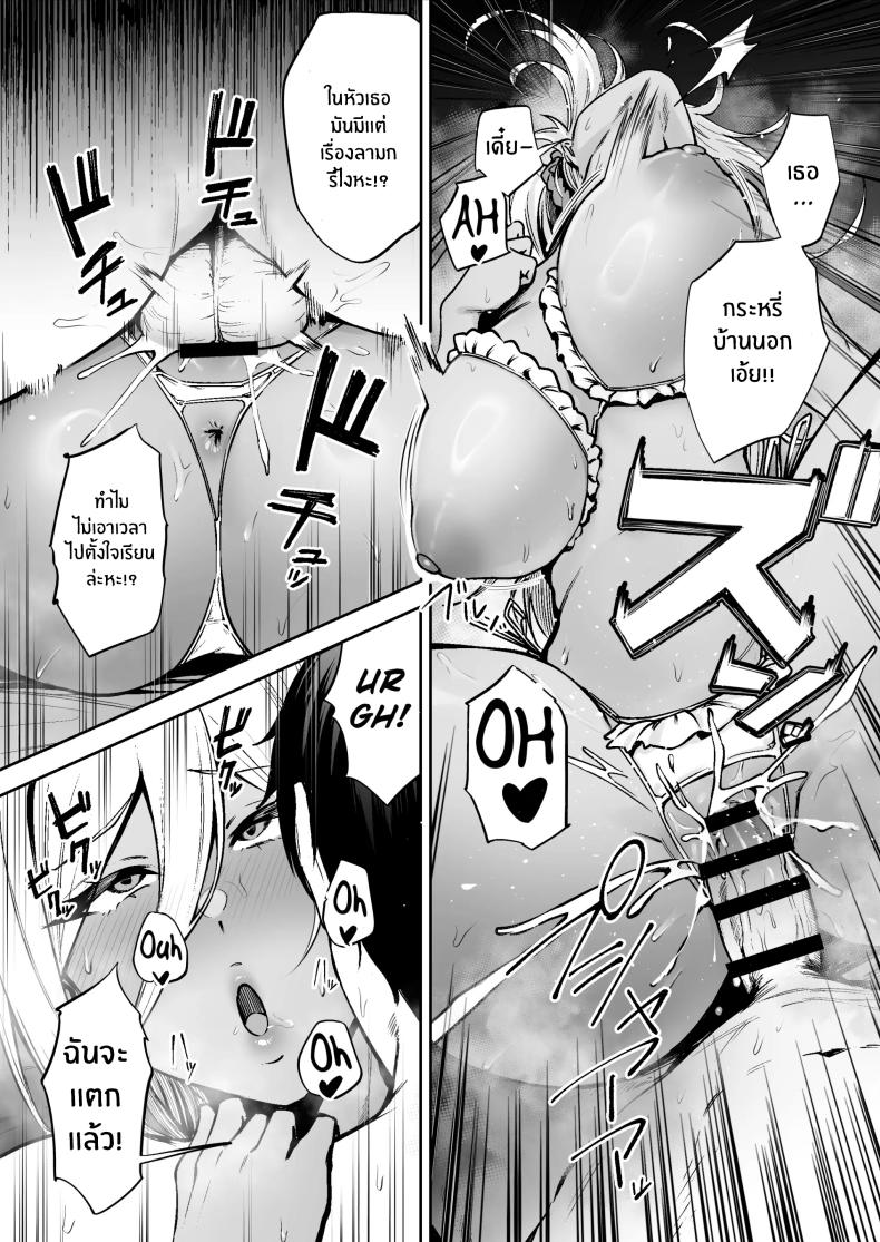 หน้าที่ผู้ช่วยบนเกาะอันห่างไกล ภาพ 34