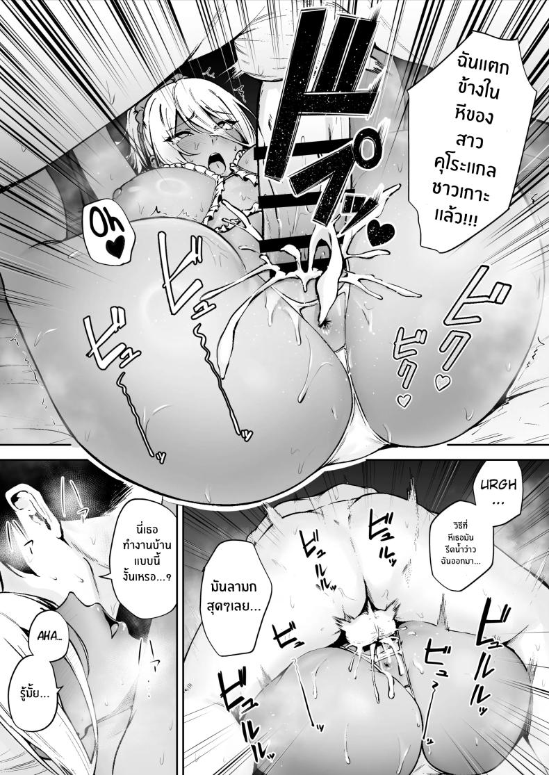 หน้าที่ผู้ช่วยบนเกาะอันห่างไกล ภาพ 35