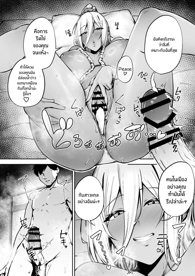 หน้าที่ผู้ช่วยบนเกาะอันห่างไกล ภาพ 36