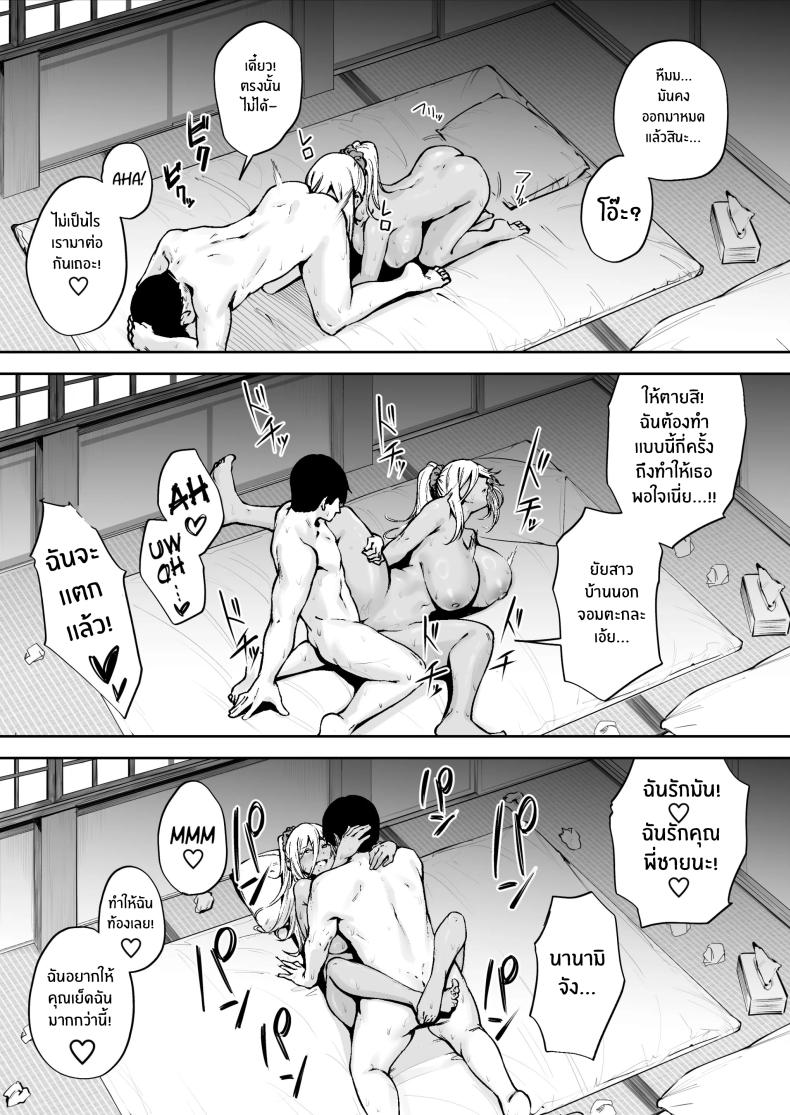 หน้าที่ผู้ช่วยบนเกาะอันห่างไกล ภาพ 39