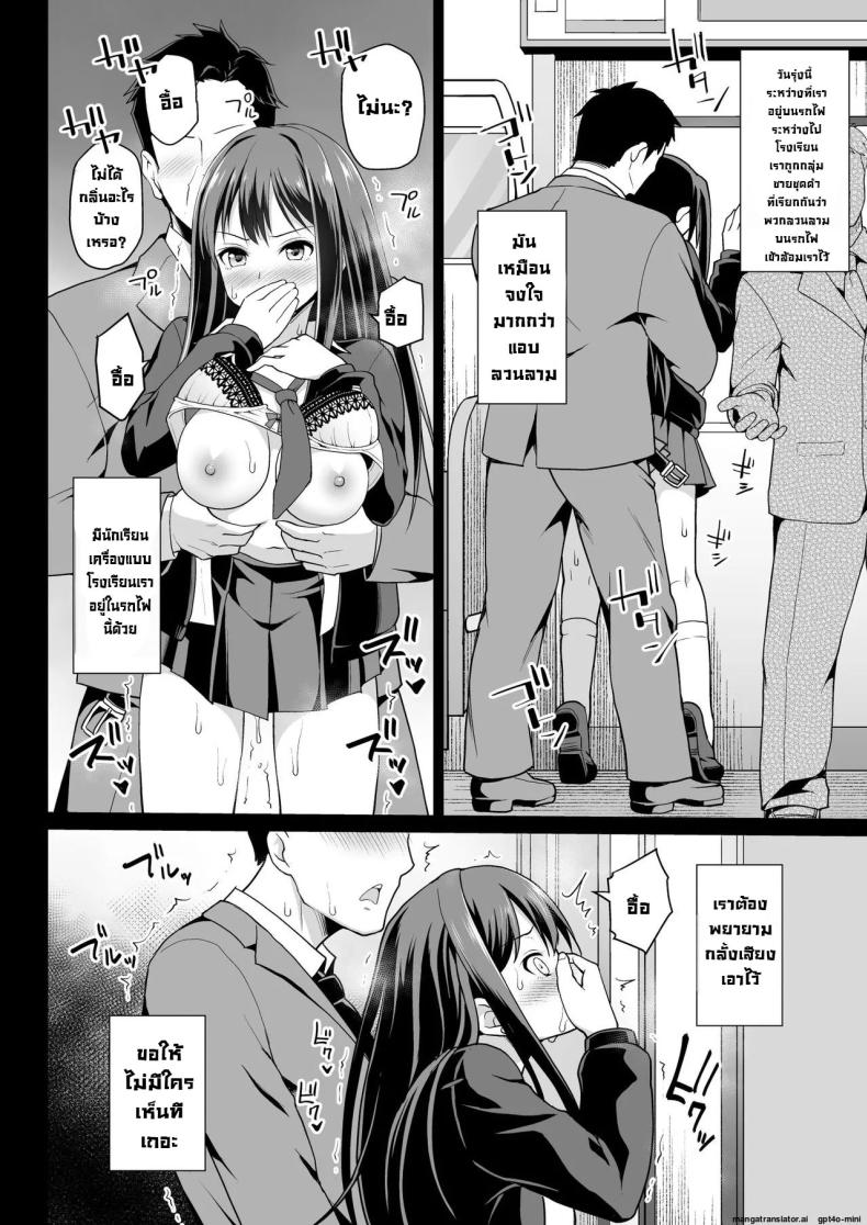 เบื้องหลังอันดำมืดไอดอล ภาพ 15