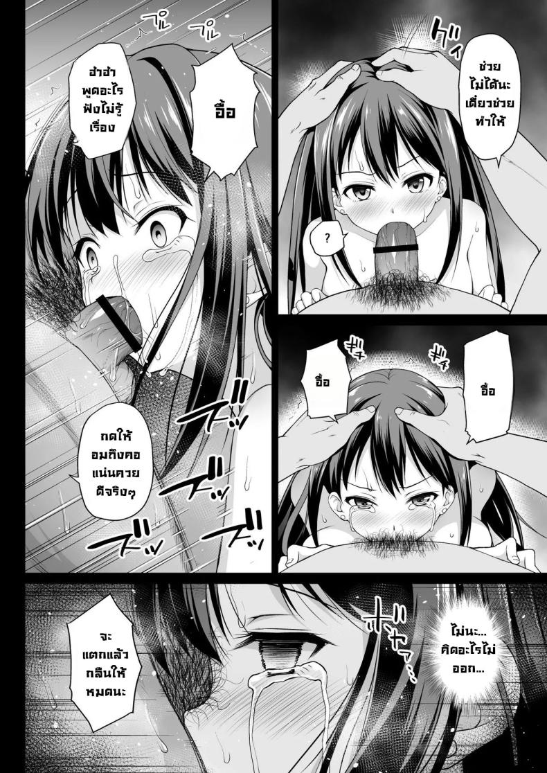 เบื้องหลังอันดำมืดไอดอล ภาพ 21