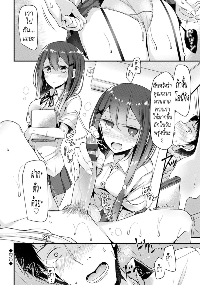 แอบใส่ยาในข้าวกล่อง ภาพ 25