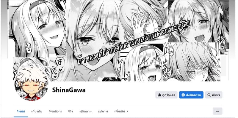 แอบใส่ยาในข้าวกล่อง ภาพ 33