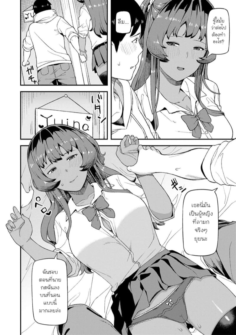 อดอยากมาทั้งอาทิตย์ ภาพ 7