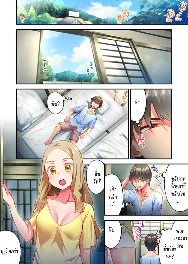 ไหวไหม อดัมคุง 28 ภาพ 8