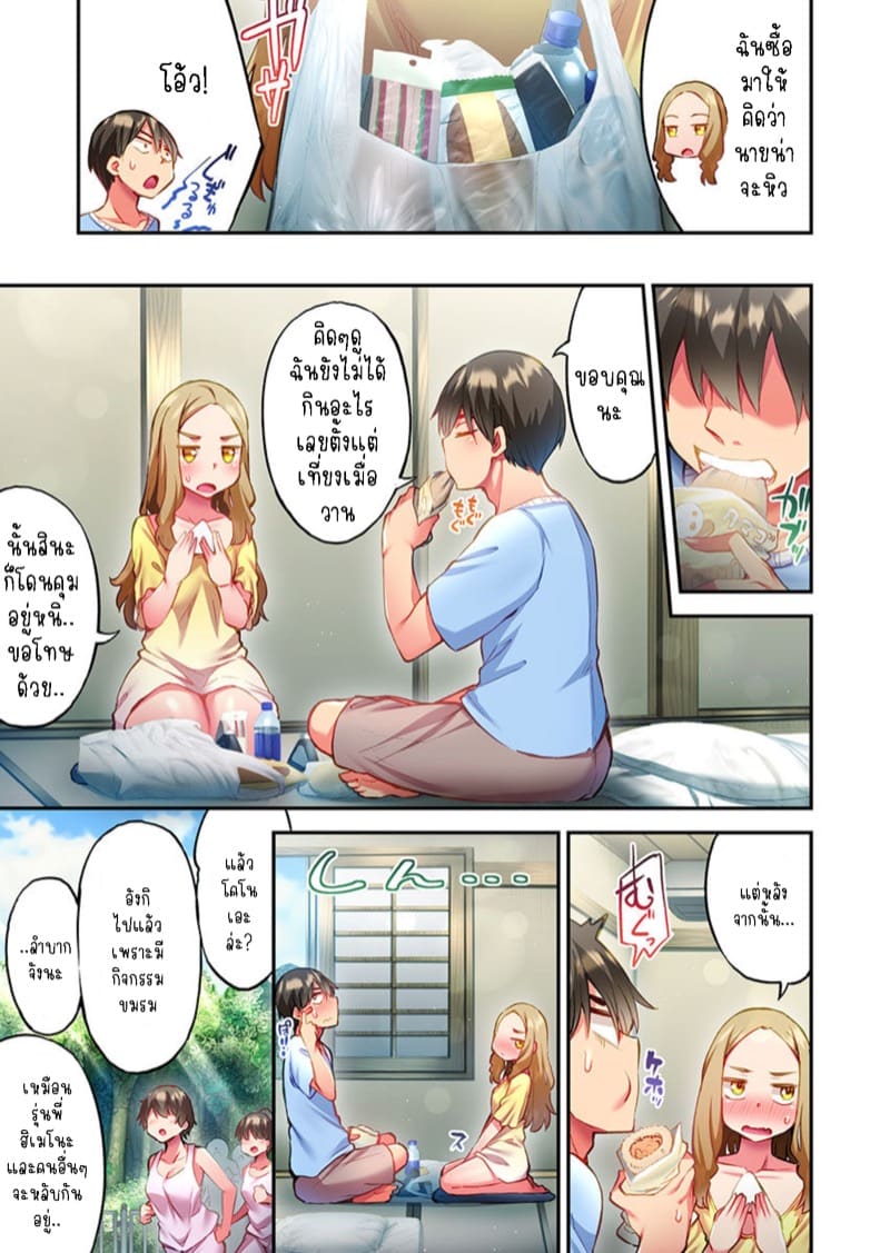 ไหวไหม อดัมคุง 28 ภาพ 9