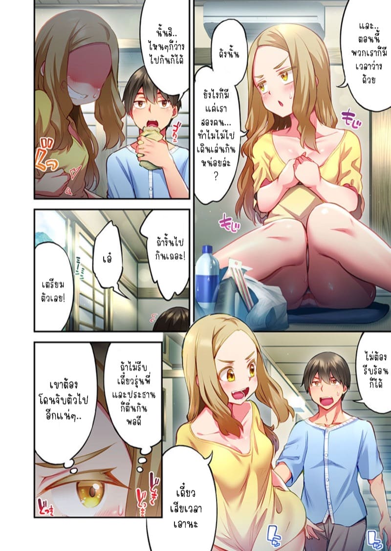 ไหวไหม อดัมคุง 28 ภาพ 10