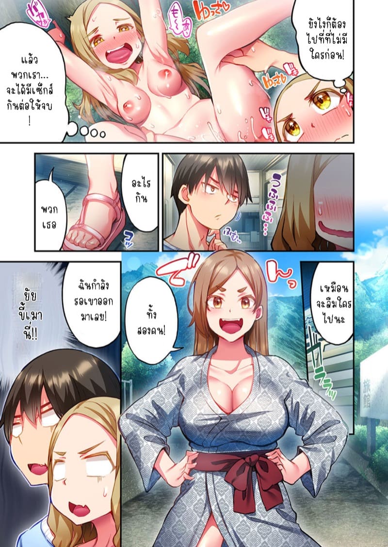 ไหวไหม อดัมคุง 28 ภาพ 11