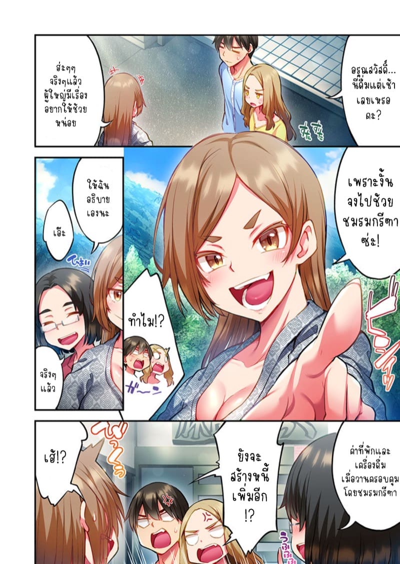 ไหวไหม อดัมคุง 28 ภาพ 12