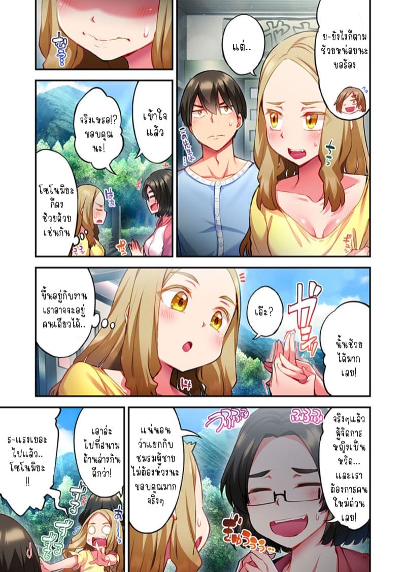 ไหวไหม อดัมคุง 28 ภาพ 13