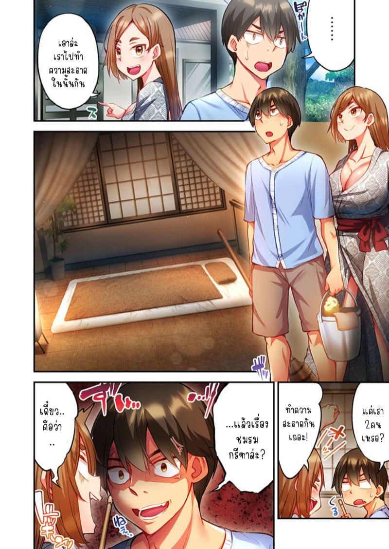 ไหวไหม อดัมคุง 28 ภาพ 14