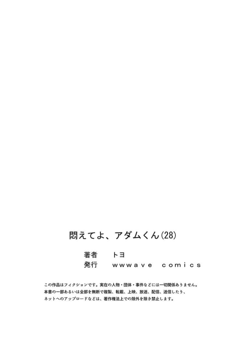 ไหวไหม อดัมคุง 28 ภาพ 25