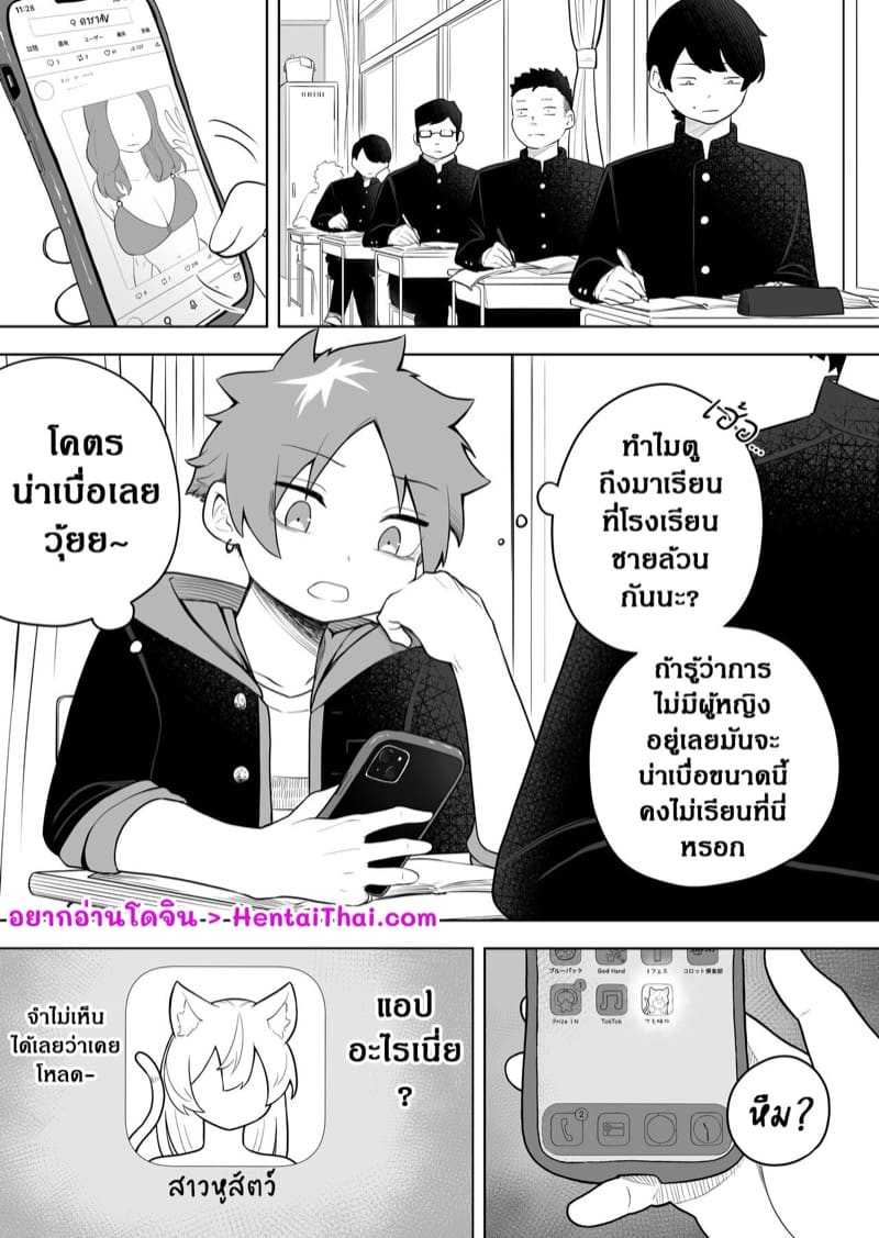 แอปสาวหูสัตว์ ภาพ 1