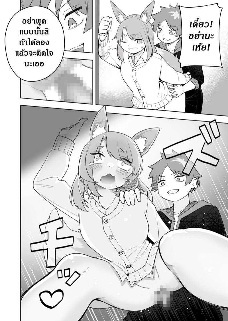 แอปสาวหูสัตว์ ภาพ 7