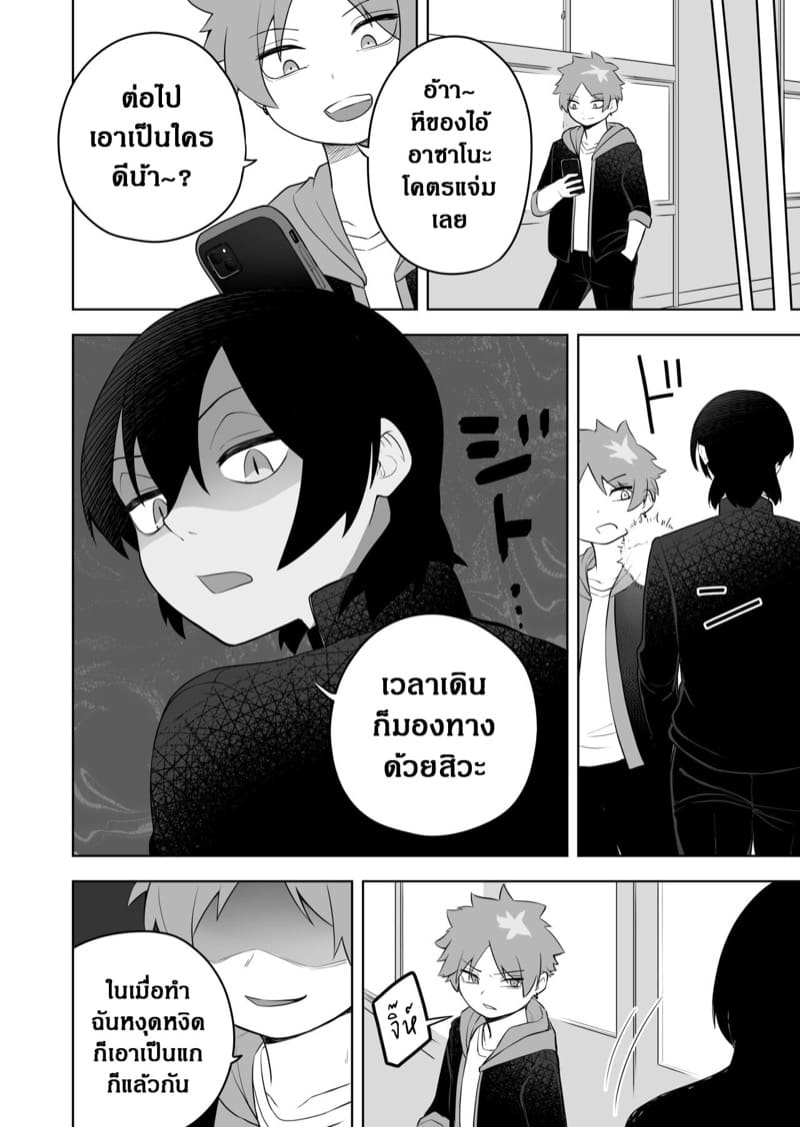 แอปสาวหูสัตว์ ภาพ 11