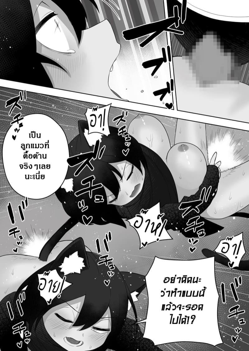 แอปสาวหูสัตว์ ภาพ 15