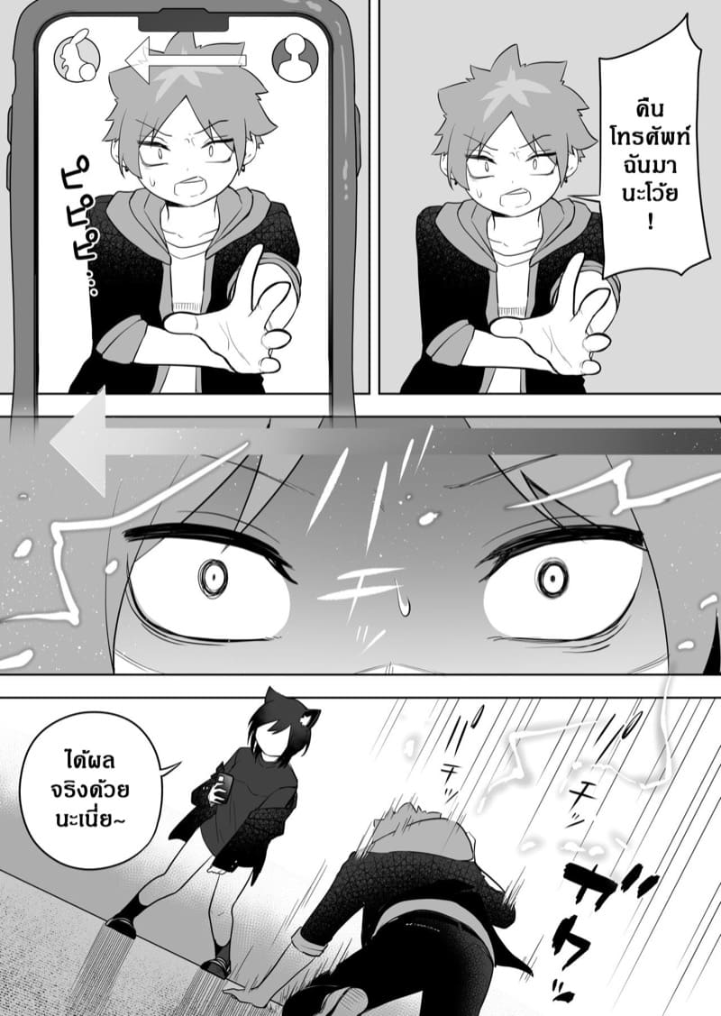 แอปสาวหูสัตว์ ภาพ 18