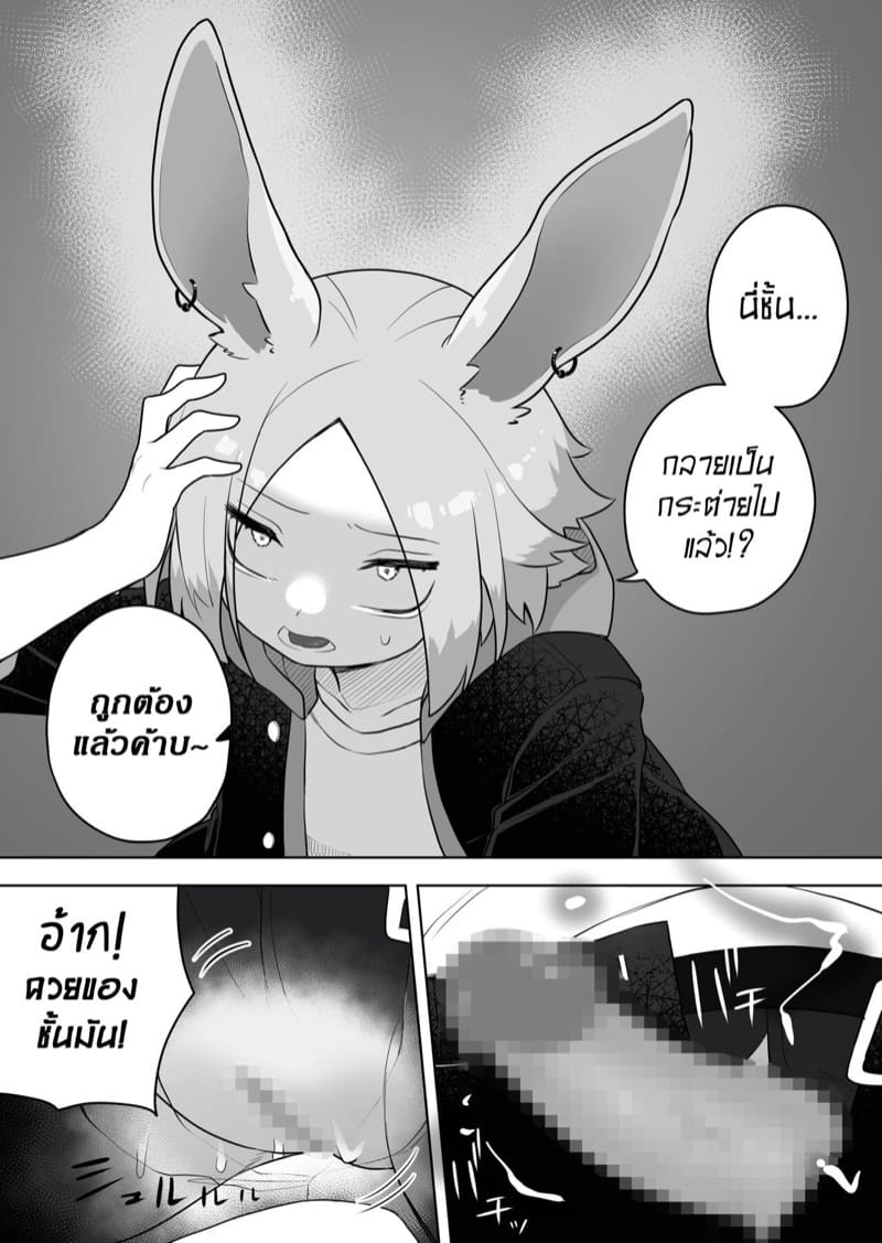 แอปสาวหูสัตว์ ภาพ 19