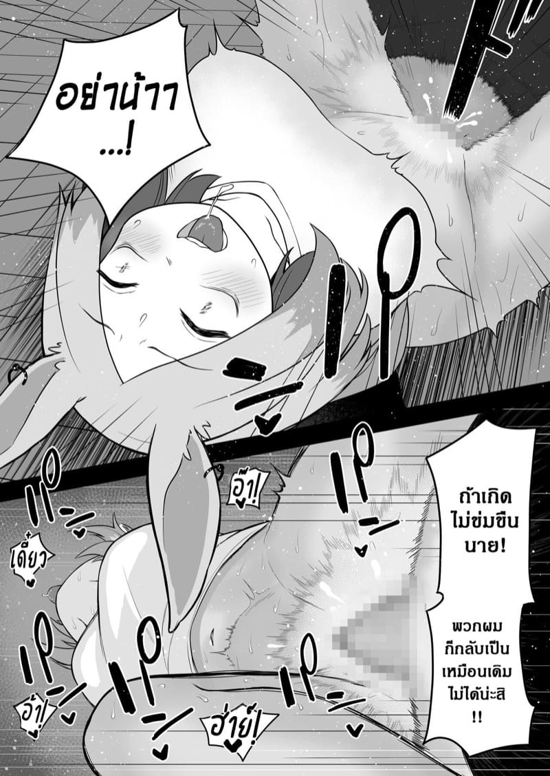 แอปสาวหูสัตว์ ภาพ 22