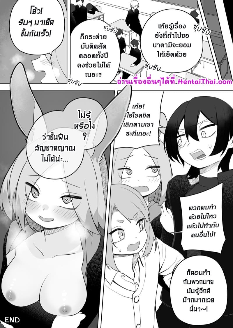 แอปสาวหูสัตว์ ภาพ 30