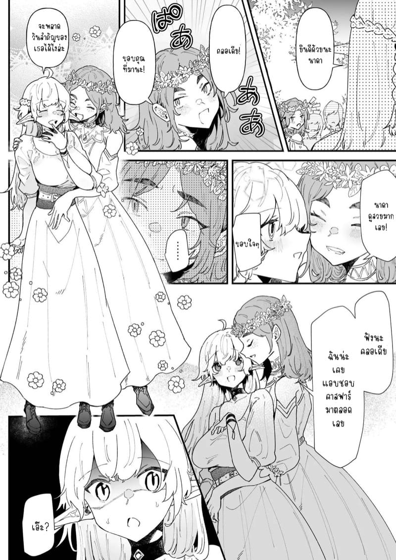 เชื่อมั่นในรักพันปีของฉัน 3 ภาพ 3