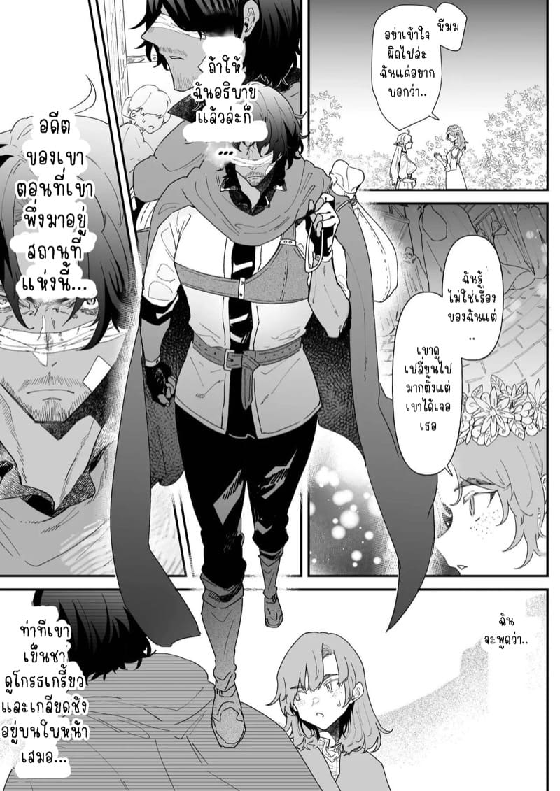 เชื่อมั่นในรักพันปีของฉัน 3 ภาพ 4