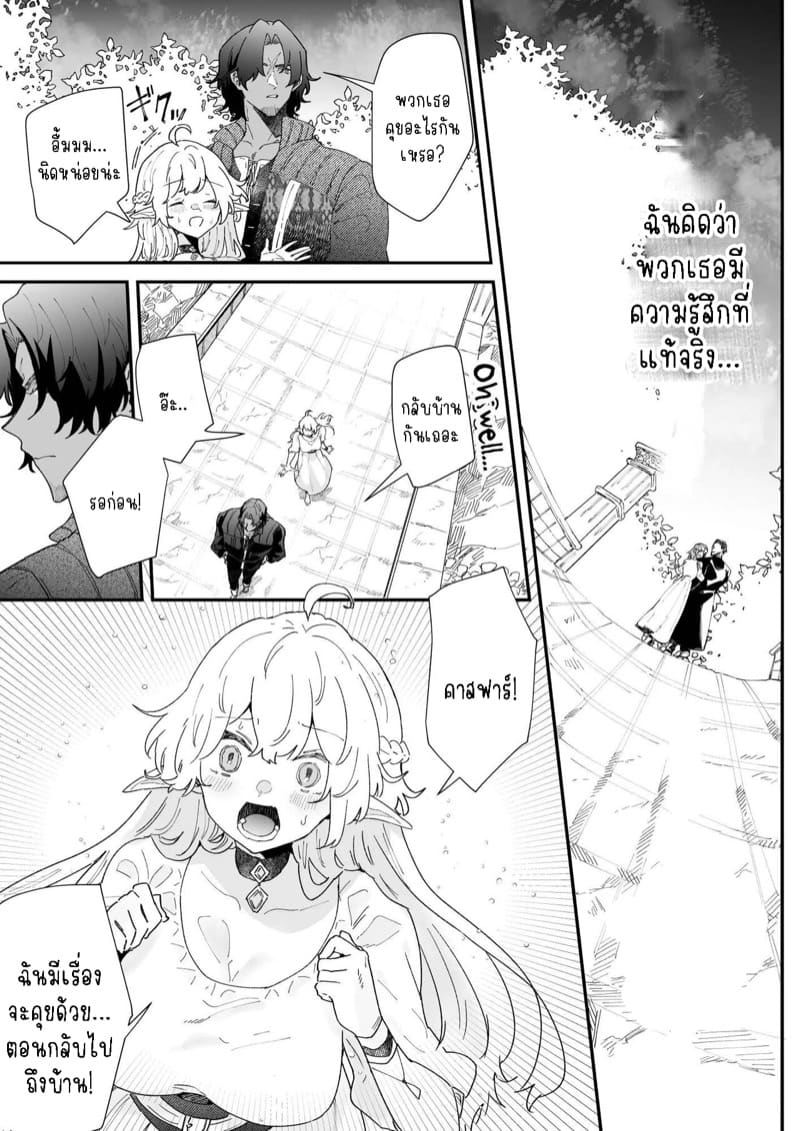 เชื่อมั่นในรักพันปีของฉัน 3 ภาพ 6