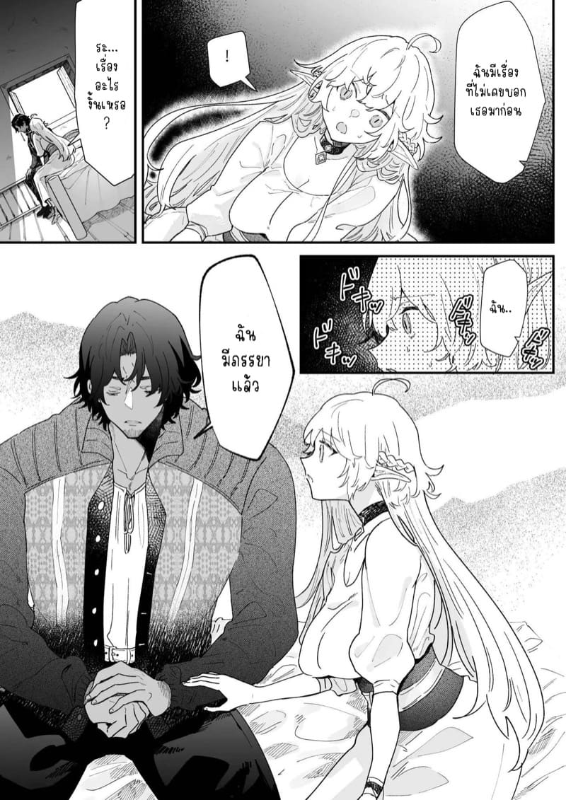 เชื่อมั่นในรักพันปีของฉัน 3 ภาพ 8