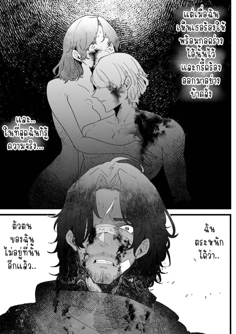 เชื่อมั่นในรักพันปีของฉัน 3 ภาพ 12