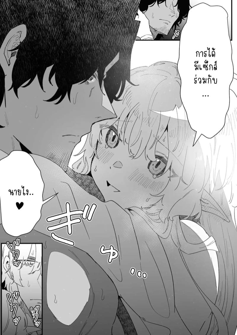 เชื่อมั่นในรักพันปีของฉัน 3 ภาพ 20