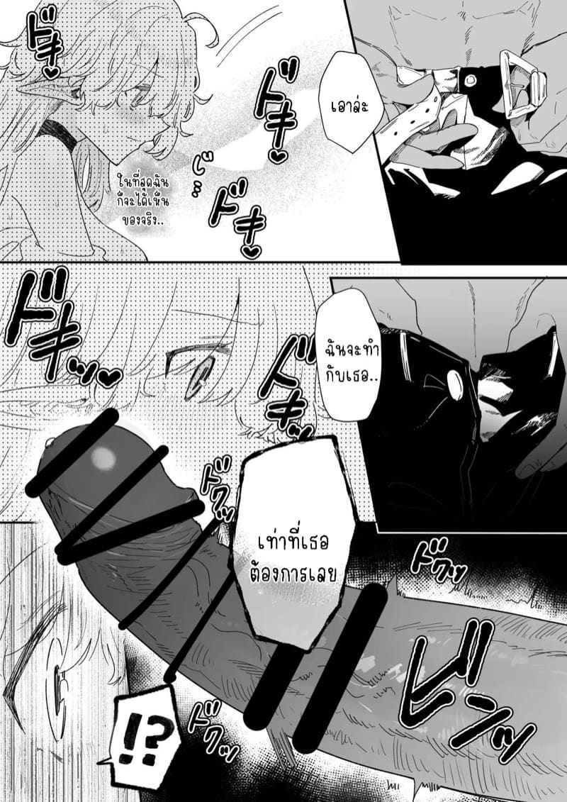 เชื่อมั่นในรักพันปีของฉัน 3 ภาพ 21