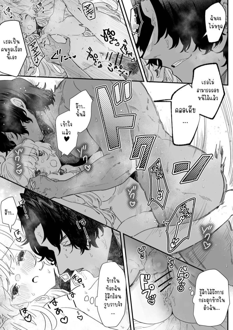 เชื่อมั่นในรักพันปีของฉัน 3 ภาพ 26