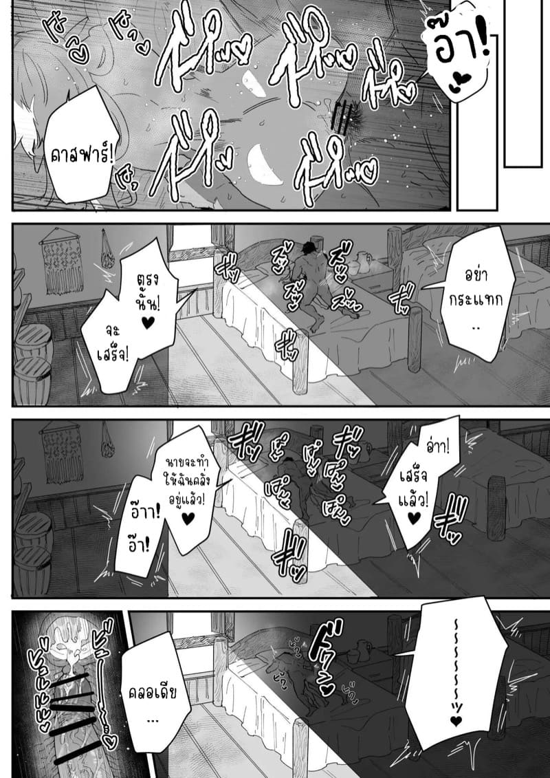 เชื่อมั่นในรักพันปีของฉัน 3 ภาพ 27