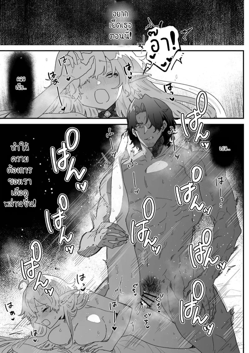 เชื่อมั่นในรักพันปีของฉัน 3 ภาพ 34