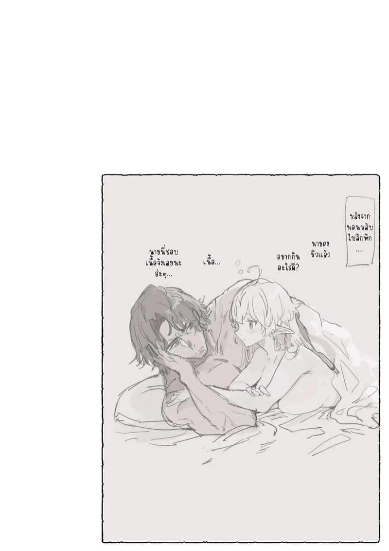 เชื่อมั่นในรักพันปีของฉัน 3 ภาพ 40