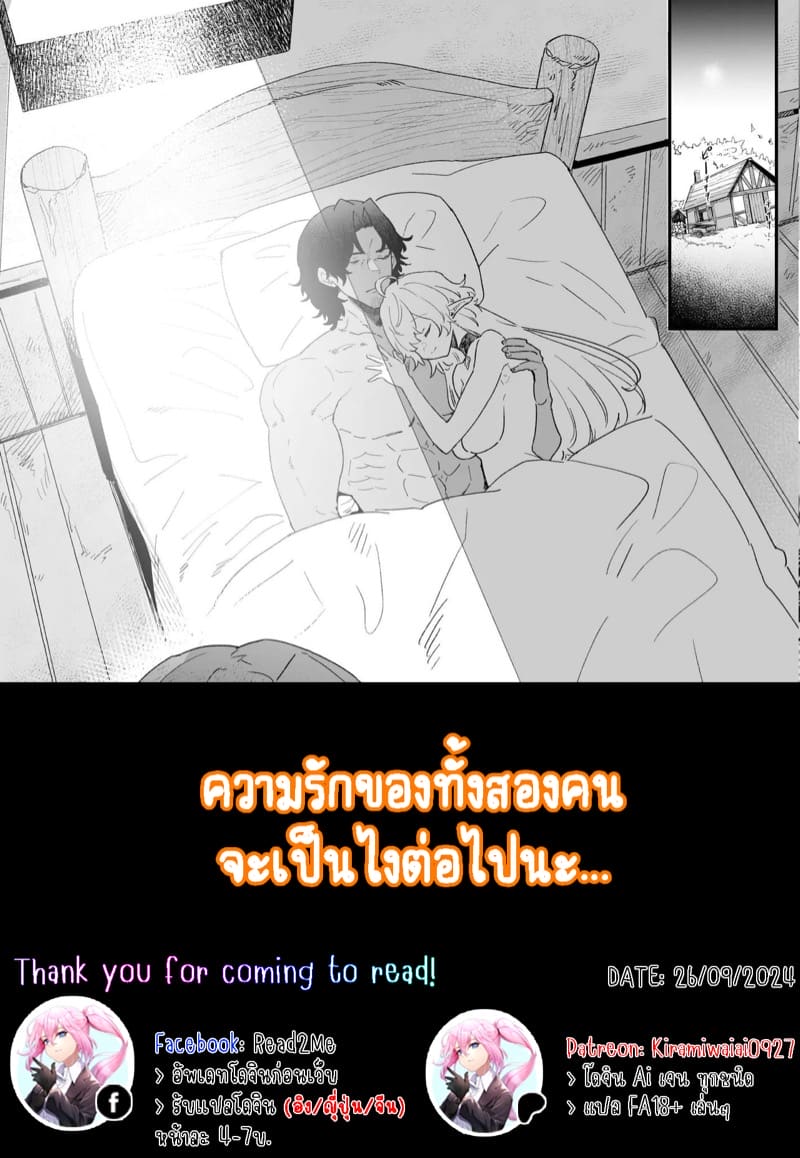 เชื่อมั่นในรักพันปีของฉัน 3 ภาพ 41