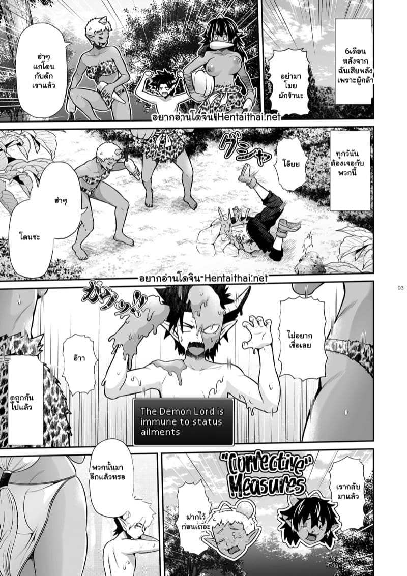 จอมมารกลับใจ 2 ภาพ 2