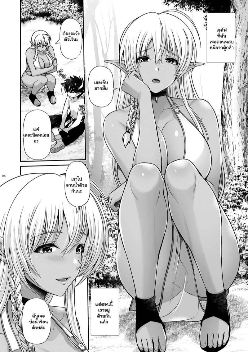 จอมมารกลับใจ 2 ภาพ 3