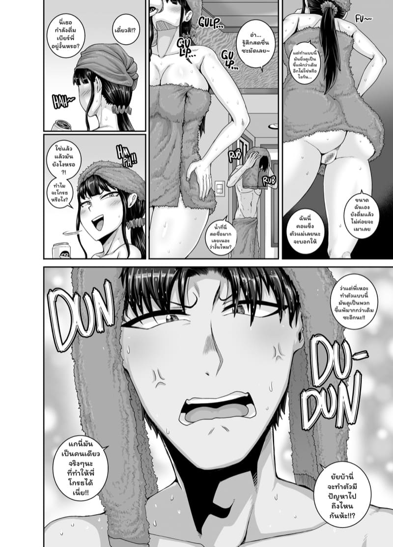 น้องสาวตัวแสบต้องโดนลงโทษ 4 ภาพ 3